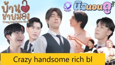Crazy handsome rich bl