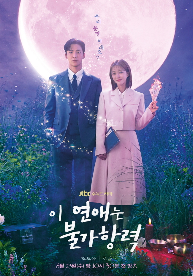 destined with you ep 13 eng sub bilibili