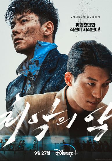 the worst of evil ep 3 eng sub