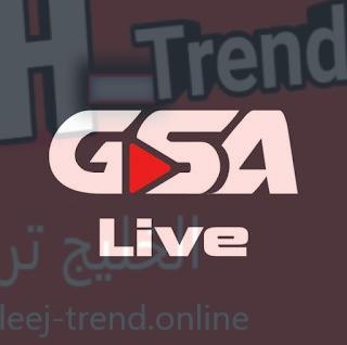 تحميل تطبيق gsa live للاندرويد