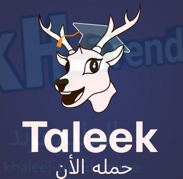 تحميل تطبيق Taleek لتعلم اللغات الإنجليزية للاندرويد والايفون