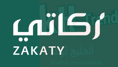 تحميل تطبيق زكاتي Zakaty للأندرويد والايفون