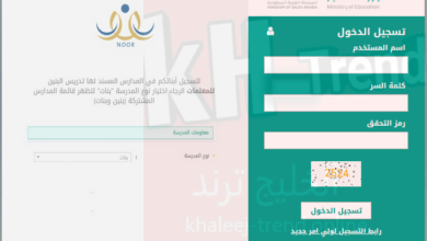رابط الاستعلام عن نتائج المرحلة الابتدائية نظام نور السعودية