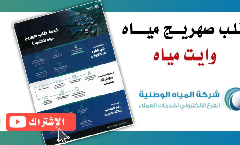 تطبيق طلب وايت ماء الخليج ترند