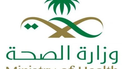 موقع وزارة الصحة السعودية الإلكترونى