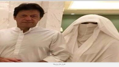بشرى بي بي زوجة عمران خان رئيس وزراء باكستان