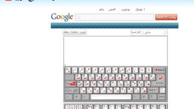 Clavier arabe تنزيل لوحة المفاتيح العربية