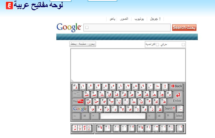 Clavier arabe تنزيل لوحة المفاتيح العربية