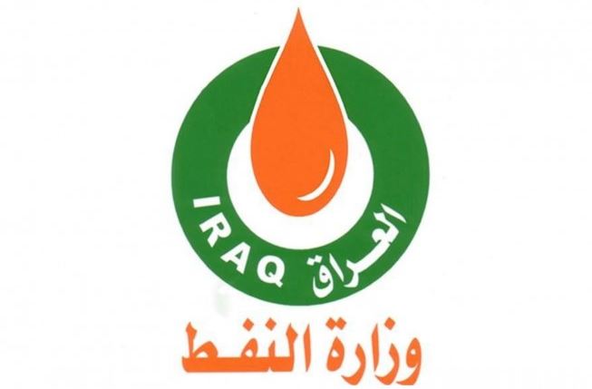 رابط التقديم على وزارة النفط تعيينات وزارة النفط