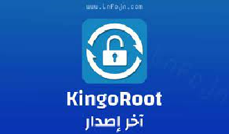 تنزيل تطبيق kingo root اخر اصدار 2021