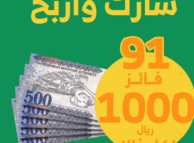 درعه عروض 91 اليوم الوطني عروض الماجد