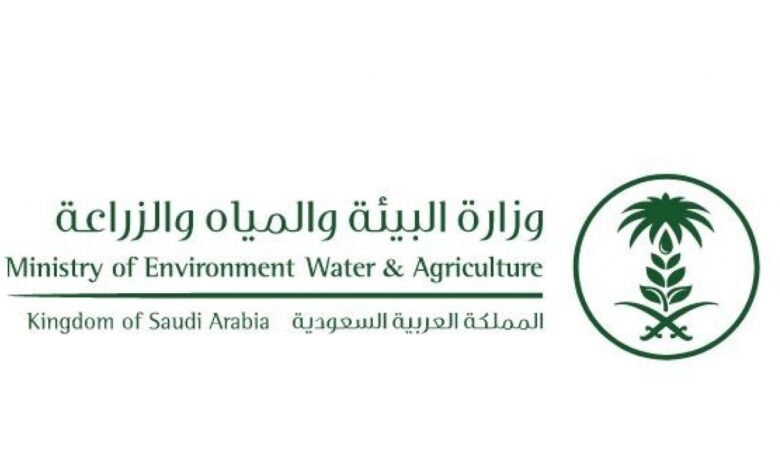 نظام جاهز وزارة البيئة والمياه والزراعة