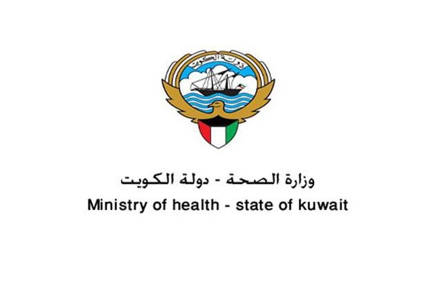وزارة الصحة الكويتية التطعيم