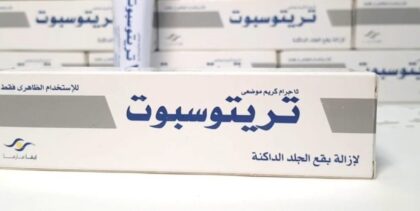 سعر كريم تريتوسبوت النهدي tritospot