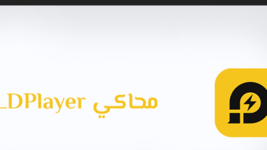 تحميل محاكي ld player فري فاير