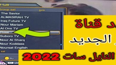 تردد قناة روز ROSE TV 2022 على نايل سات