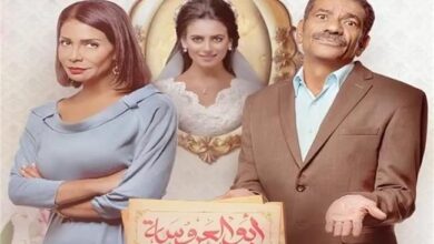 مسلسل ابو العروسة