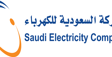 الشركة السعودية للكهرباء توفر وظائف في عدة تخصصات بمدينة الرياض 2022