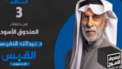 برنامج الصندوق الأسود 3