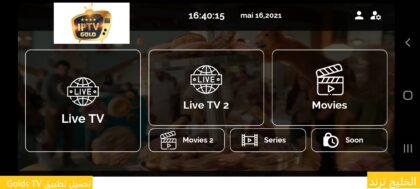 تحميل تطبيق Golds TV