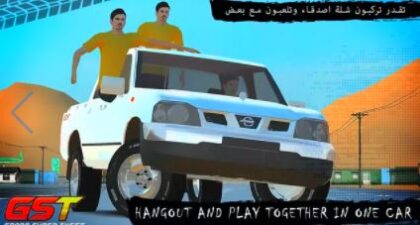 لعبة gst قراند