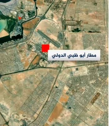 انفجار مطار ابو ظبي