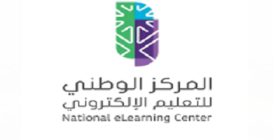 المركز الوطني للتعليم الإلكتروني يوفر وظائف شاغرة بمدينة الرياض 1443