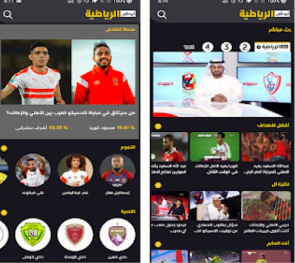 تطبيق ad sports