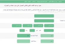 حجز كشف طبي بطاقة الخدمات المتكاملة