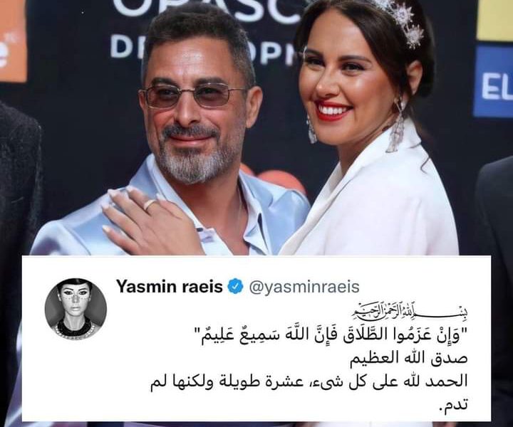 سبب انفصال ياسمين رئيس عن زوجها