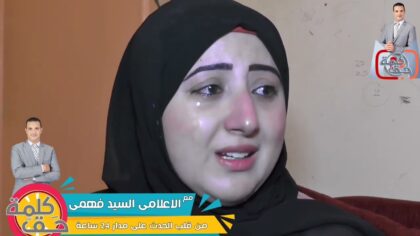 قصة فيديو ايمان دكرنس