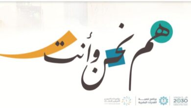 رابط برنامج خادم الحرمين