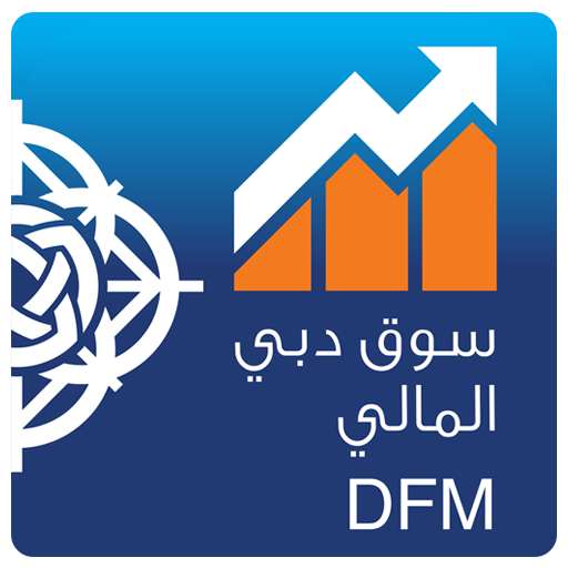 تحميل تطبيق سوق دبي المالي للاندرويد والايفون
