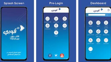 تطبيق فوري بنك فيصل