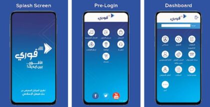 تطبيق فوري بنك فيصل