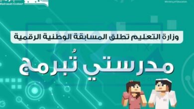 رابط التسجيل في مدرستي تبرمج 2