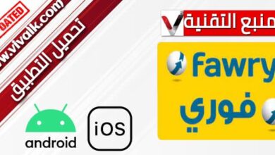 تحميل تطبيق فوري بنك فيصل ios