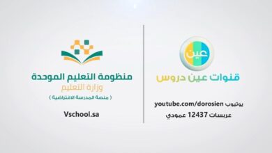 رابط منصة معين الجديد للمظالم