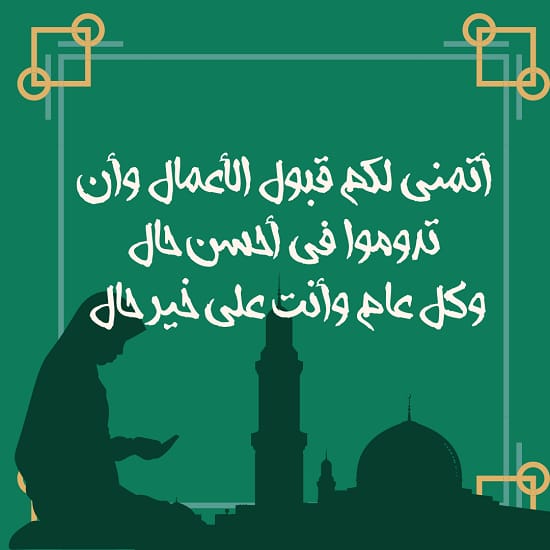 بطاقة تهنئة رمضان كريم 2022