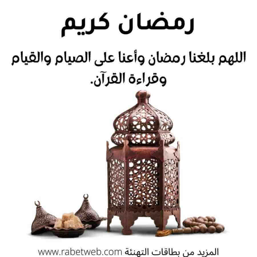 بطاقةْ تهنئةْ رمضانْ كريمْ 2022