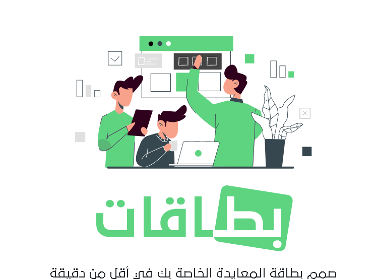 btaqaat com موقع بطاقات لعمل تهنئة العيد