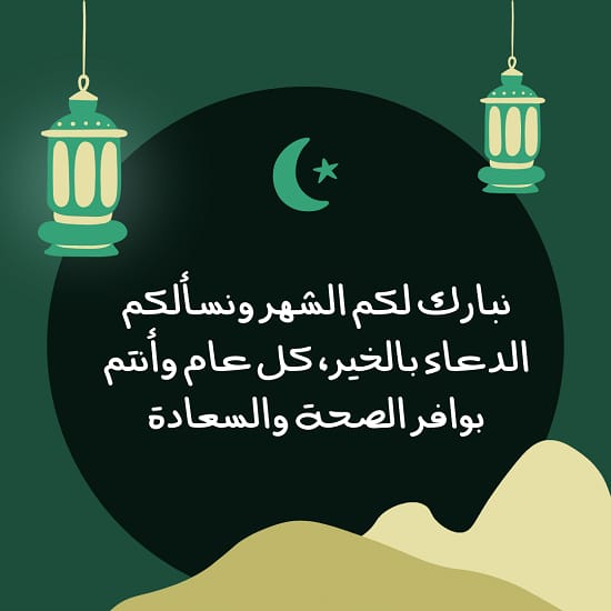 بطاقةْ تهنئةْ رمضانْ كريمْ 2022