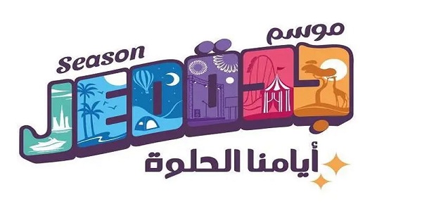 jeddah season sa حجز تذاكر موسم جدة 2022