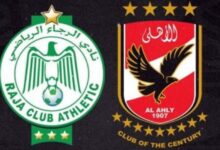naps casablanca حجز تذاكر مباراة الاهلي ضد الرجاء