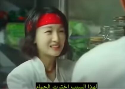 فيلم الطباخة والثري