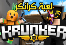 تحميل لعبة krunker.io