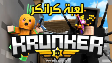 تحميل لعبة krunker.io