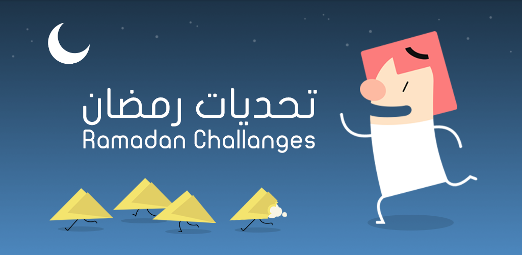 تحميل لعبة تحديات رمضان 2022