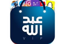 تحميل متجر عبدالله بلس للايفون والاندرويد