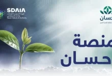 حاسبة زكاة الفطر احسان